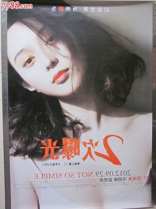 假从业资格证如何制作